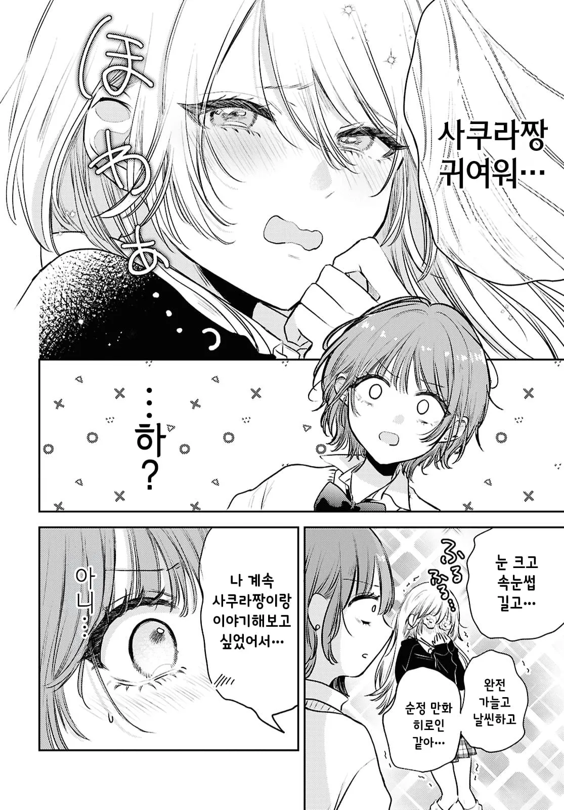 순정 만화 스타일의 두 여성 캐릭터가 대화하는 장면