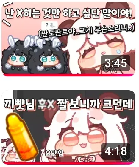 트릭컬 공식 작가의 성적 농담이 담긴 4컷 만화 캡처