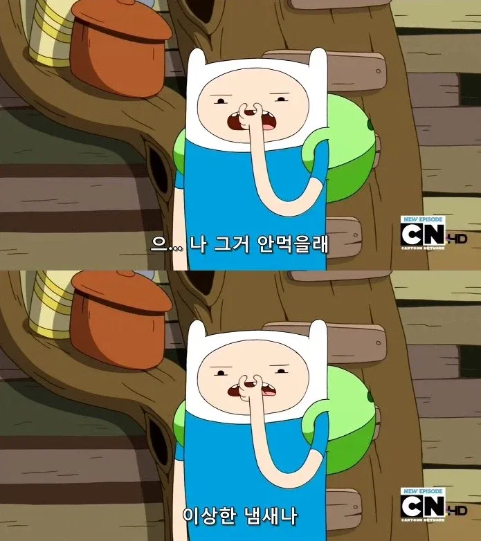 음식을 거부하며 이상한 냄새가 난다고 말하는 캐릭터의 만화 컷