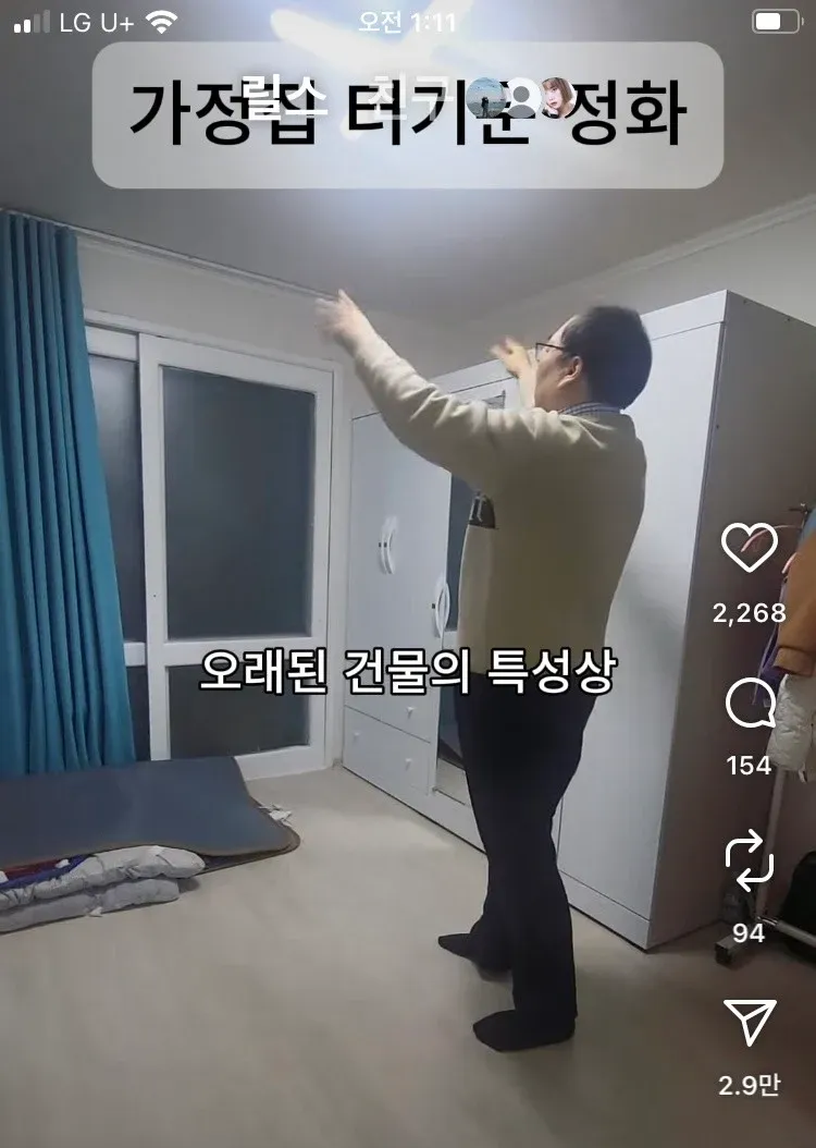 '가정집 터기운 정화' 및 '오래된 건물의 특성상' 문구가 적힌 퇴마사 또는 정화사 관련 직업 소개 이미지