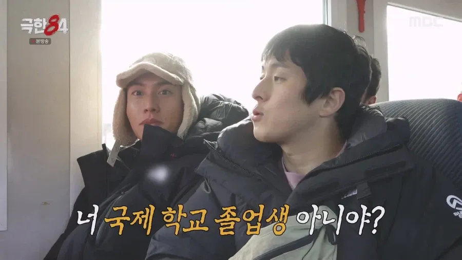 국제 학교 졸업생이냐고 묻는 남자의 표정, 상대방을 당황시키는 장면