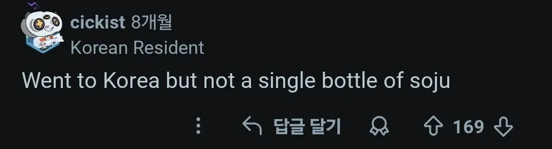 한국 여행 기념품들 사이에 소주가 없음을 지적하는 레딧 댓글