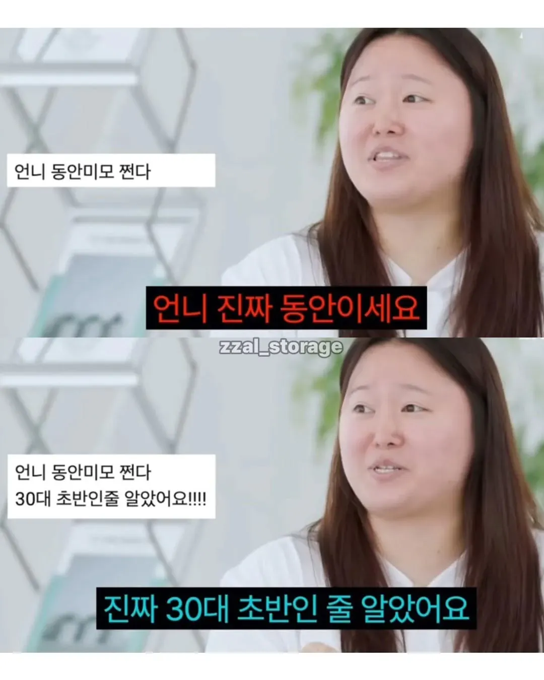 42세 유튜버가 30대 초반으로 보인다는 댓글들 모음 캡처