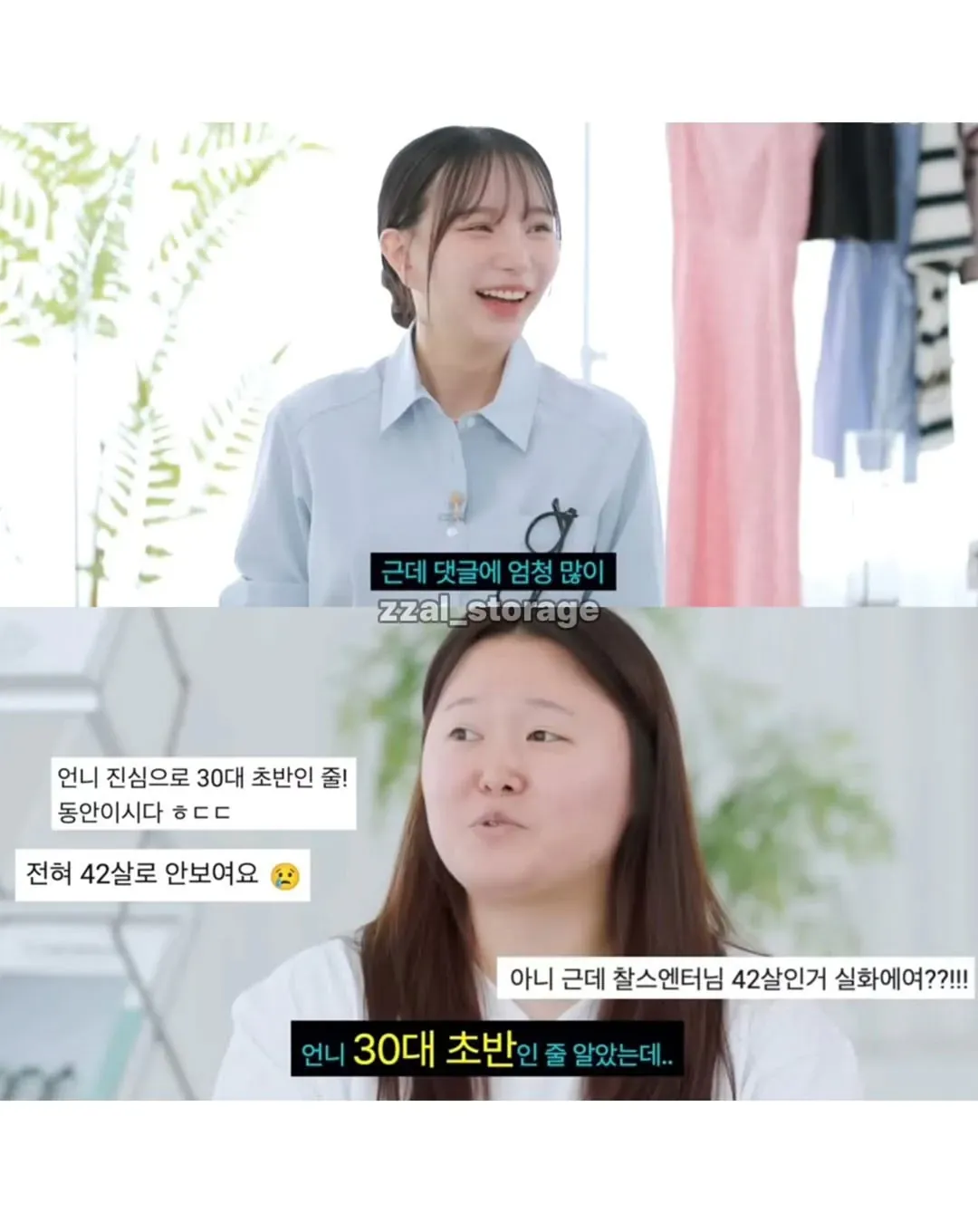 42세 유튜버가 30대 초반으로 보인다는 댓글 모음 캡처