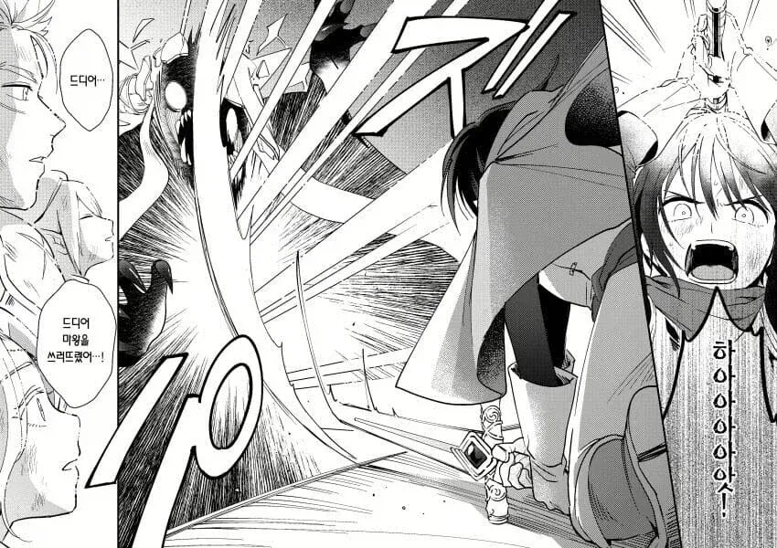 마왕을 쓰러뜨린 후 환호하는 캐릭터의 만화 장면