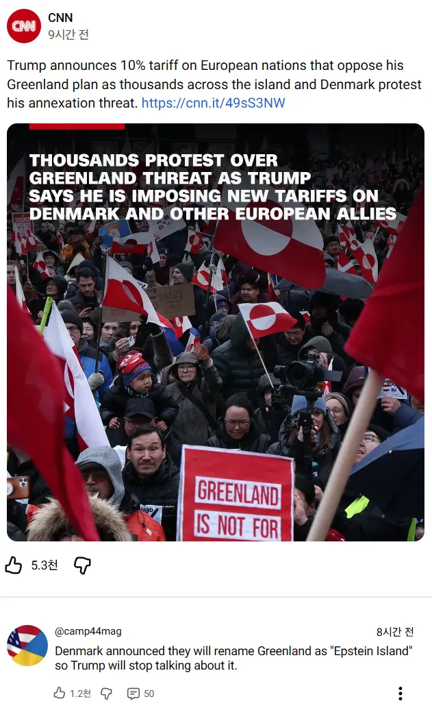 트럼프의 그린란드 매입 시도를 풍자한 "엡스타인 섬" 개명 유머 밈