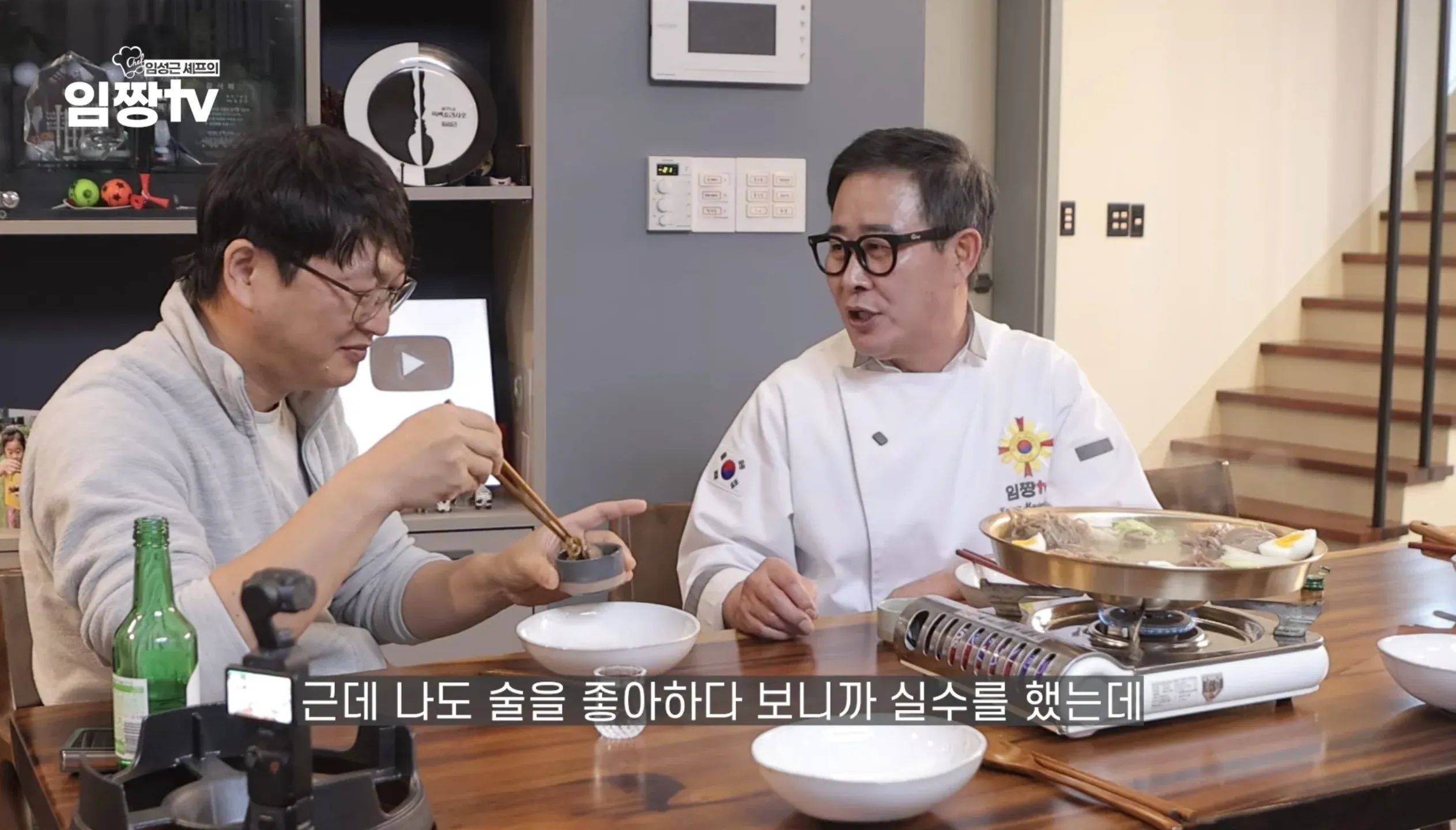 술을 좋아해서 실수했다고 고백하는 임짱TV 방송 장면