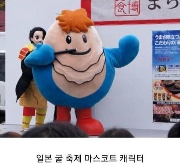 일본 굴 축제의 귀여운 굴 모양 마스코트 캐릭터 일러스트