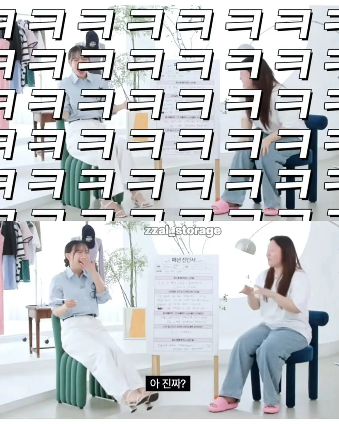 42세 유튜버가 '패션 진단서' 영상에서 놀란 표정으로 "아 진짜?"라고 반응하는 장면