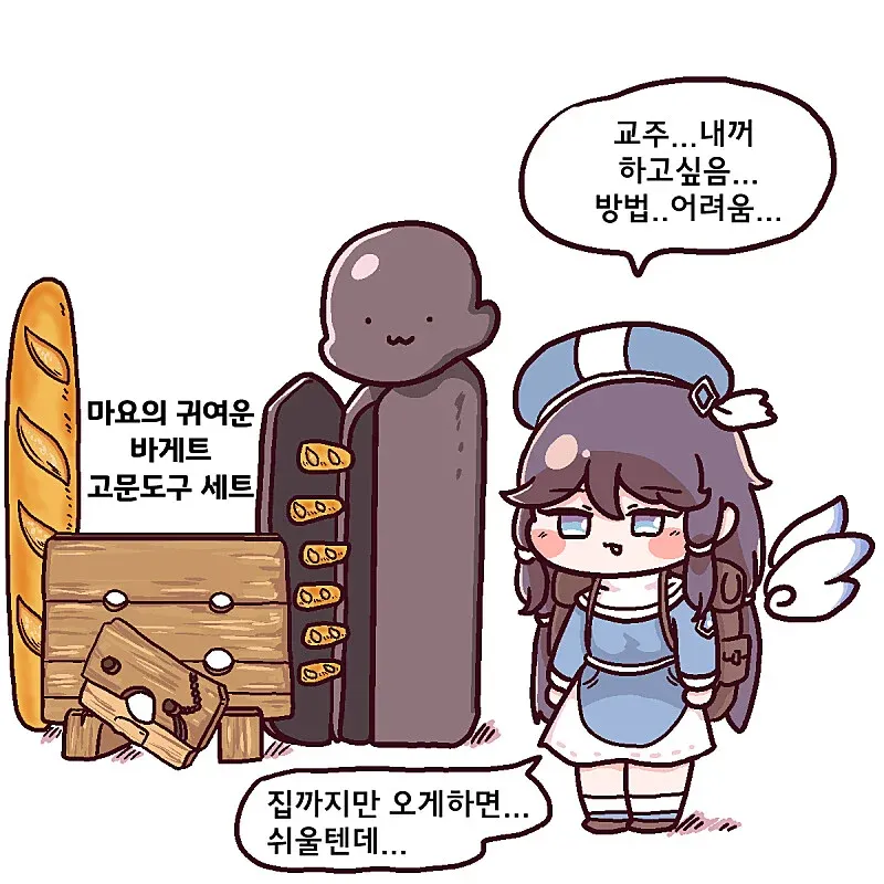 마요가 바게트 모양 고문도구를 들고 음흉하게 웃는 일러스트