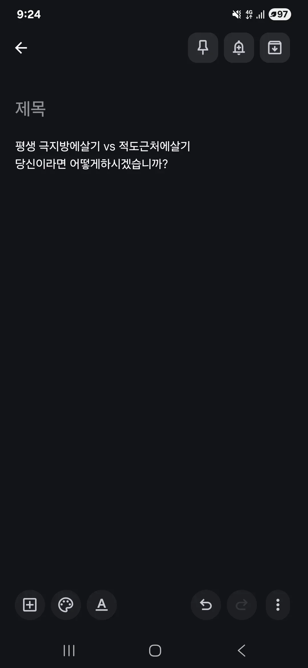 극지방 vs 적도 거주 선택을 묻는 밸런스 게임 질문 이미지