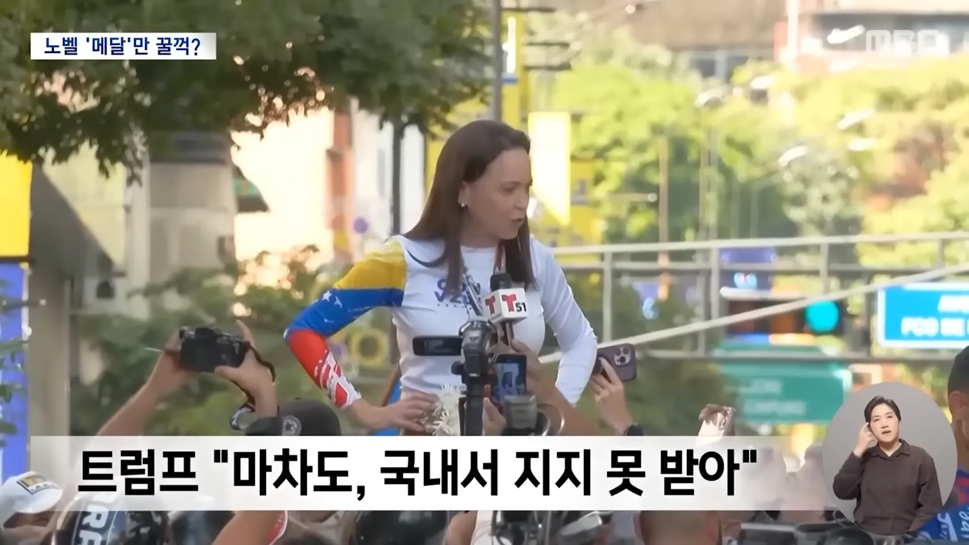 트럼프 대통령이 노벨상 메달을 들고 있는 모습