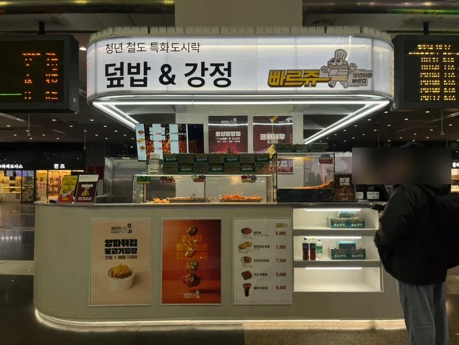 빠르쥬 메뉴판: 덮밥류와 강정 메뉴 가격표