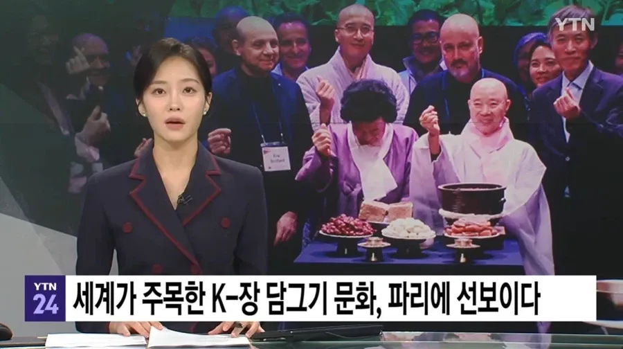 K-장 담그기 문화를 파리에서 선보이는 행사 홍보 이미지