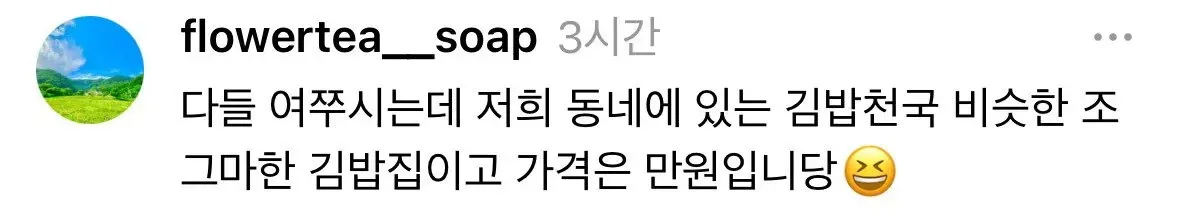 김밥, 계란말이, 떡볶이, 라면 등이 담긴 동네 김밥집 만원 정식 세트