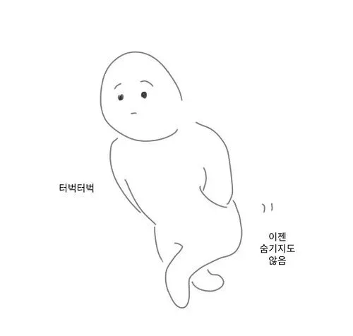 피곤하게 걷는 캐릭터와 "터벅터벅 이젠 숨기지도 않음" 텍스트가 있는 트릭컬 게임 일러스트