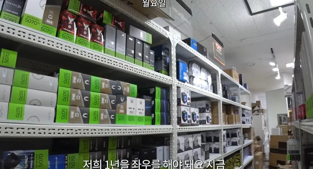 컴퓨터 조립 사장님이 1년 매출을 좌우하는 시기라며 설명하는 장면