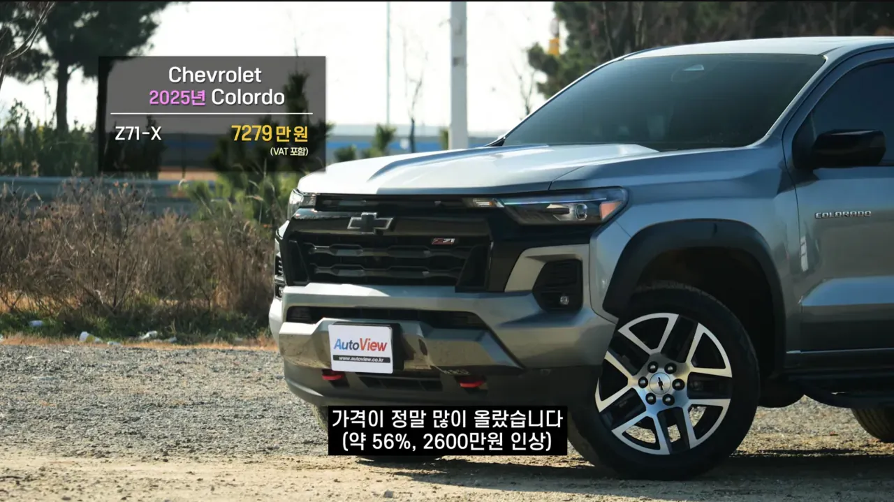 2025년 쉐보레 콜로라도 Z71-X 가격 7279만원, 56% 인상 안내 이미지