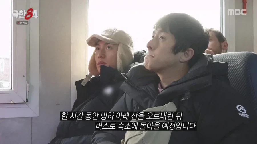 빙하 아래 산악 트레킹 후 버스로 숙소 귀환 안내 문구