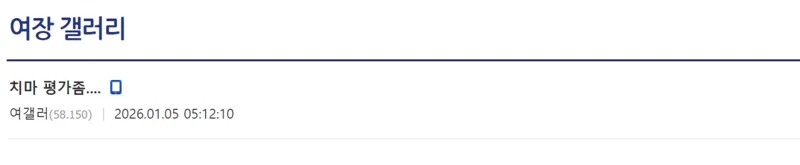 분홍색 플리츠 미니스커트를 입은 하체 사진