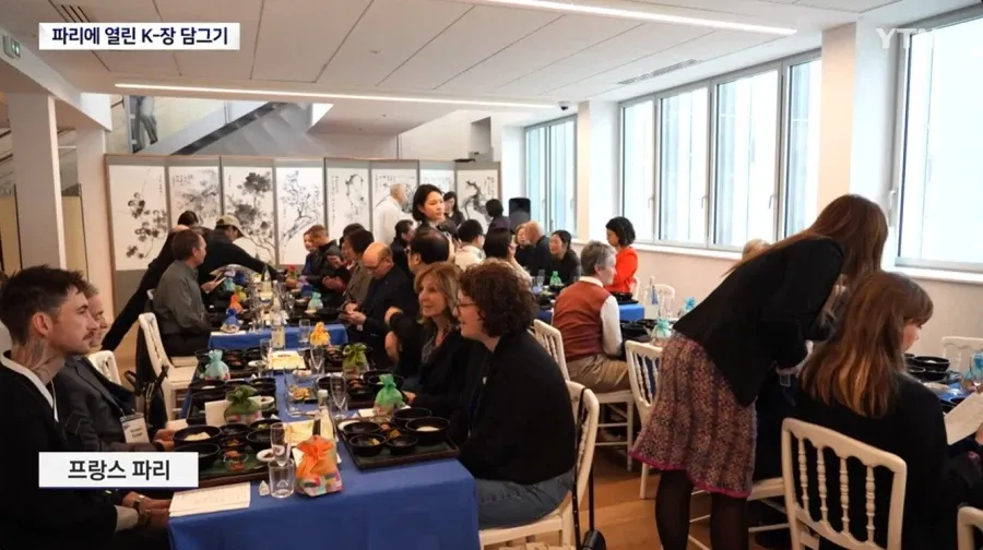 파리에서 열린 K-장 담그기 행사 홍보 이미지