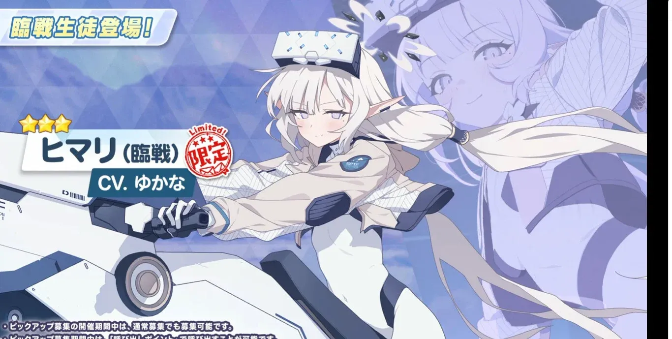 게임 캐릭터 히마리(임전) 가챠 배너, 붕대 감은 소녀가 오토바이 위에 앉아있는 일러스트