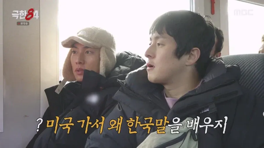 미국에서 한국어를 배우는 이유를 묻는 질문에 당황한 표정의 남성