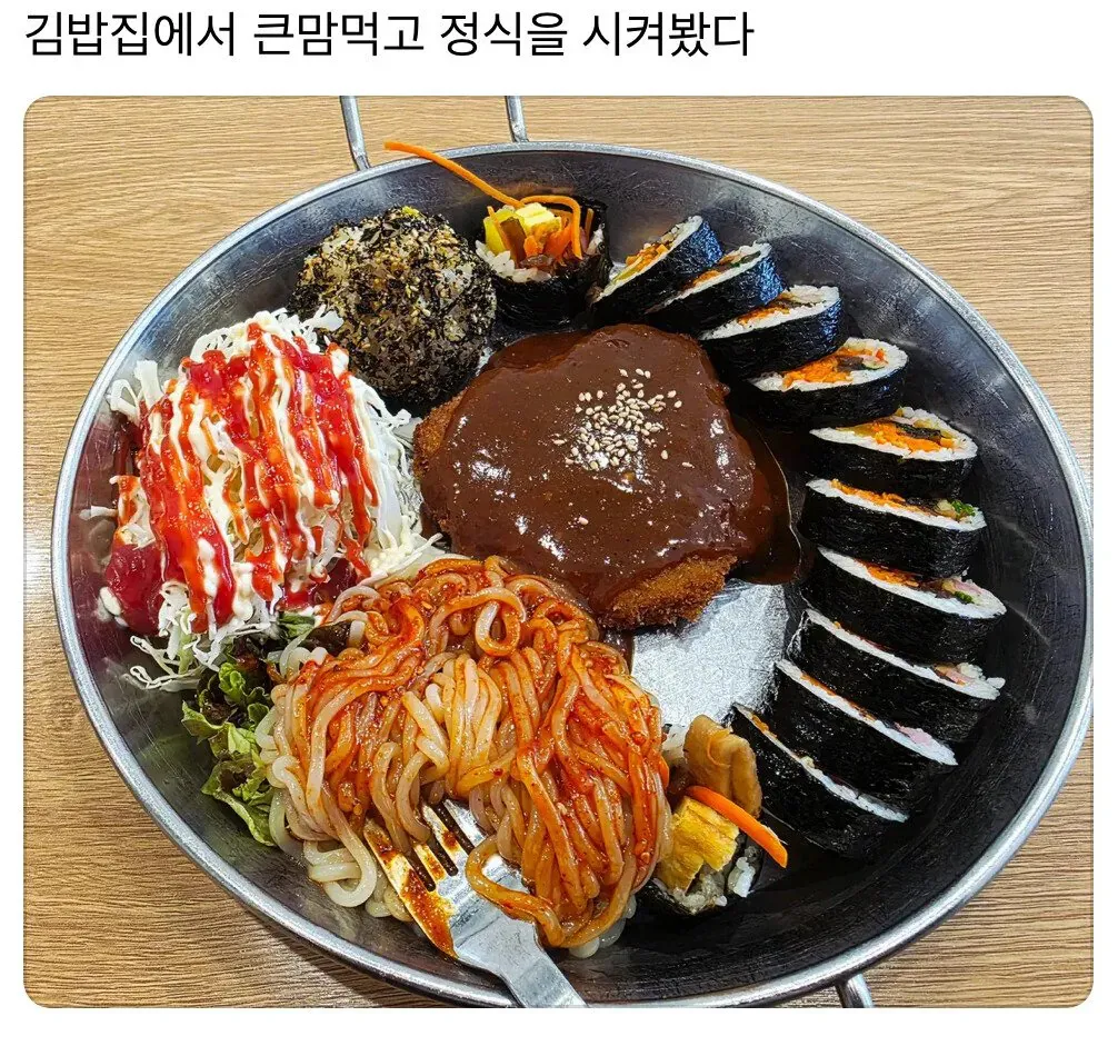 김밥, 라면, 계란후라이, 단무지가 포함된 김밥집 정식 세트