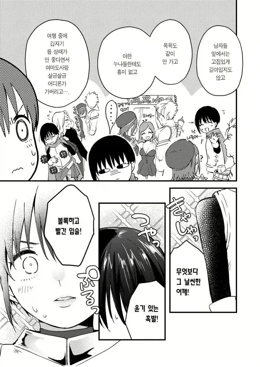 만화 컷: 캐릭터가 다른 인물의 특징을 의심스럽게 나열하며 추리하는 장면