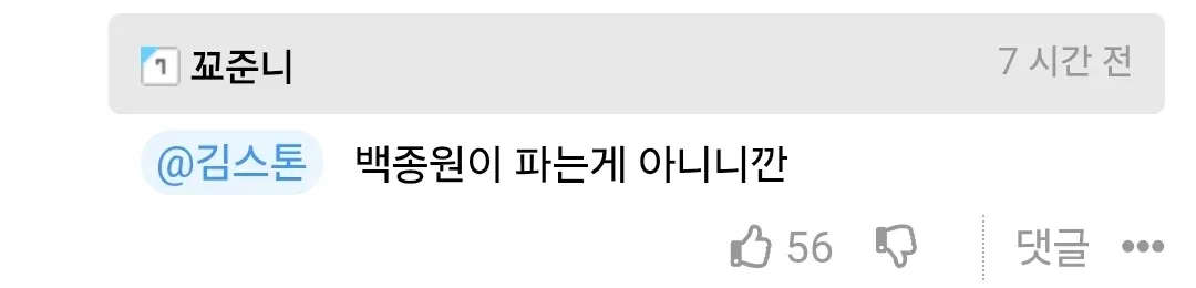 백종원 편의점 도시락이 혜자였던 이유 게시글에 달린 댓글 캡처