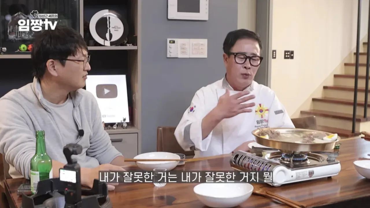 임짱tv 임성근이 "내가 잘못한 거는 내가 잘못한 거지 뭘"이라고 말하는 장면