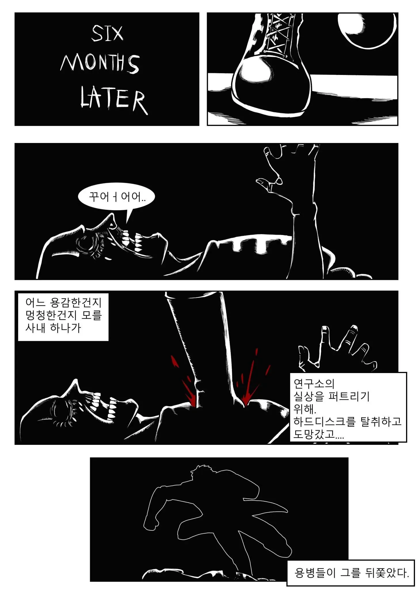 연구소 실상 폭로를 위해 하드디스크를 훔쳐 도망치는 남자와 추격하는 용병들