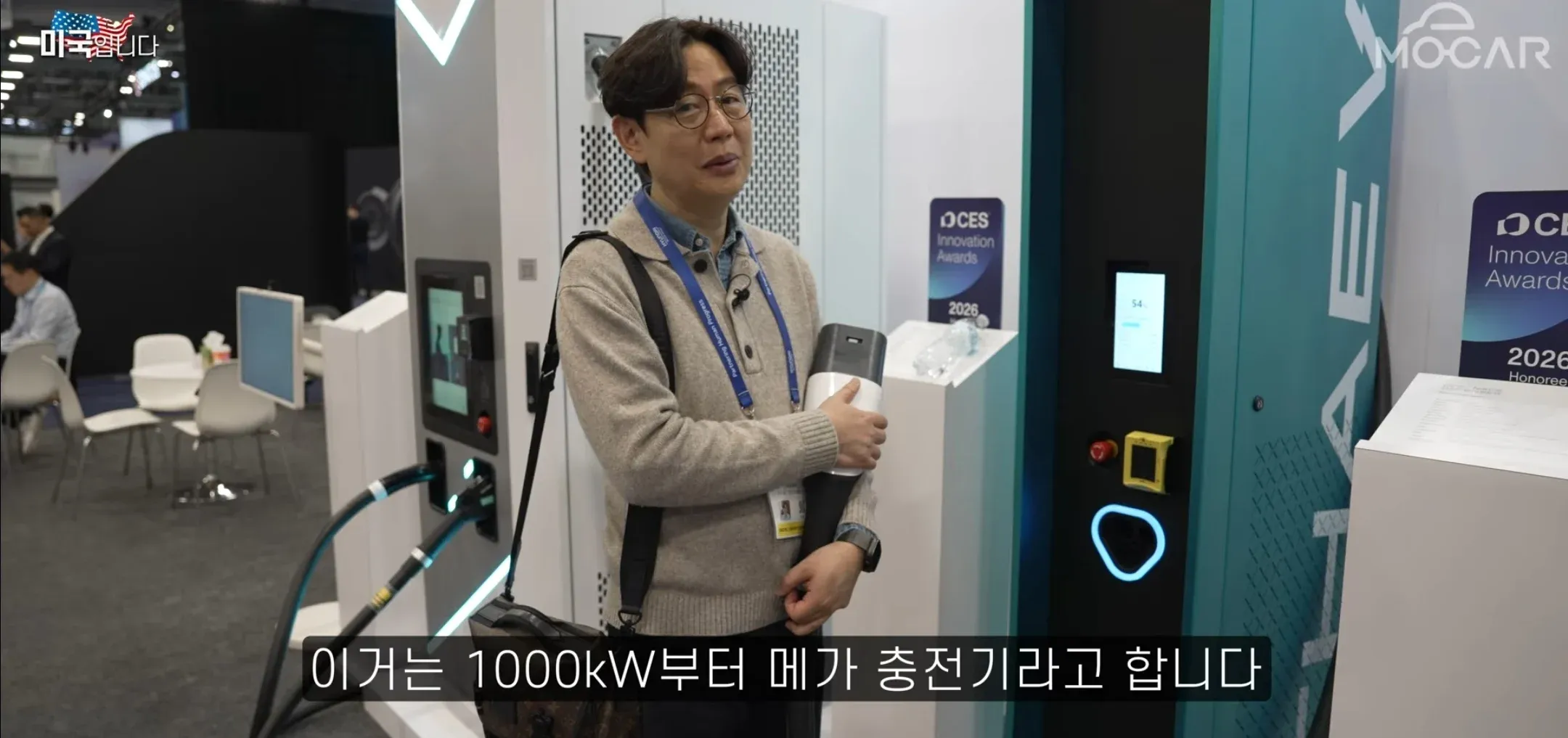 전기차 메가 충전기 안내 화면, 1000kW 이상 충전 속도로 5분 완충 가능
