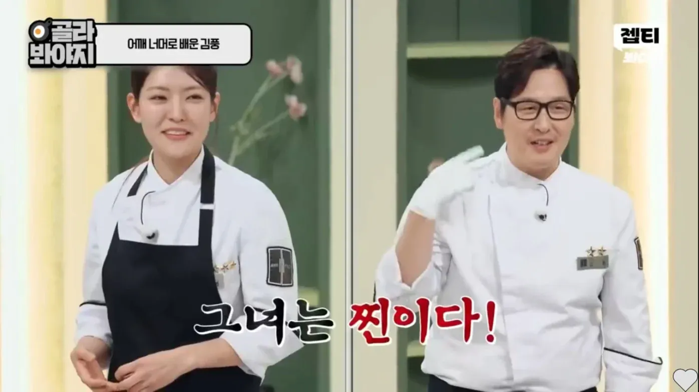 김풍에 대해 "그녀는 찐이다"라고 말하는 자막이 있는 방송 화면