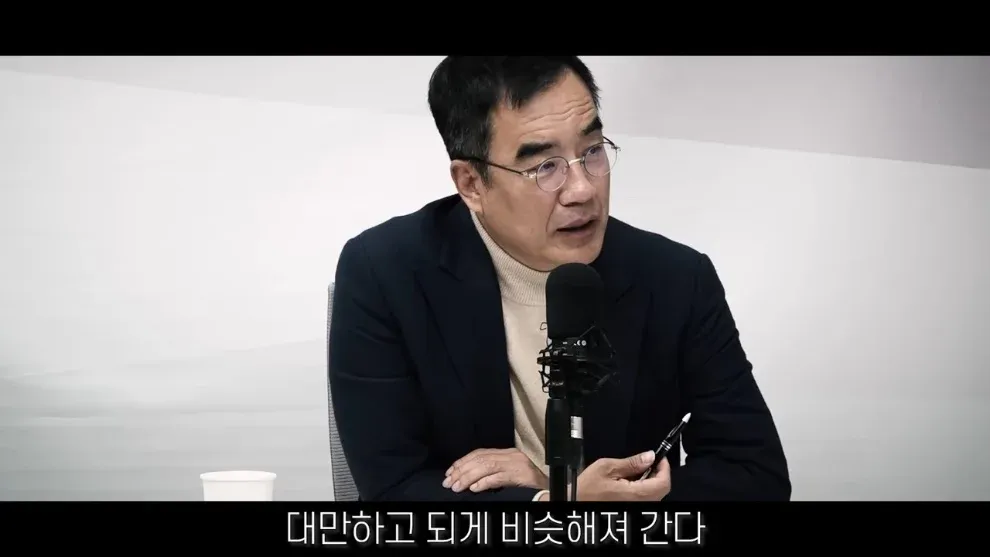 한국과 대만의 유사성을 언급하는 자막이 있는 영상 캡처 화면