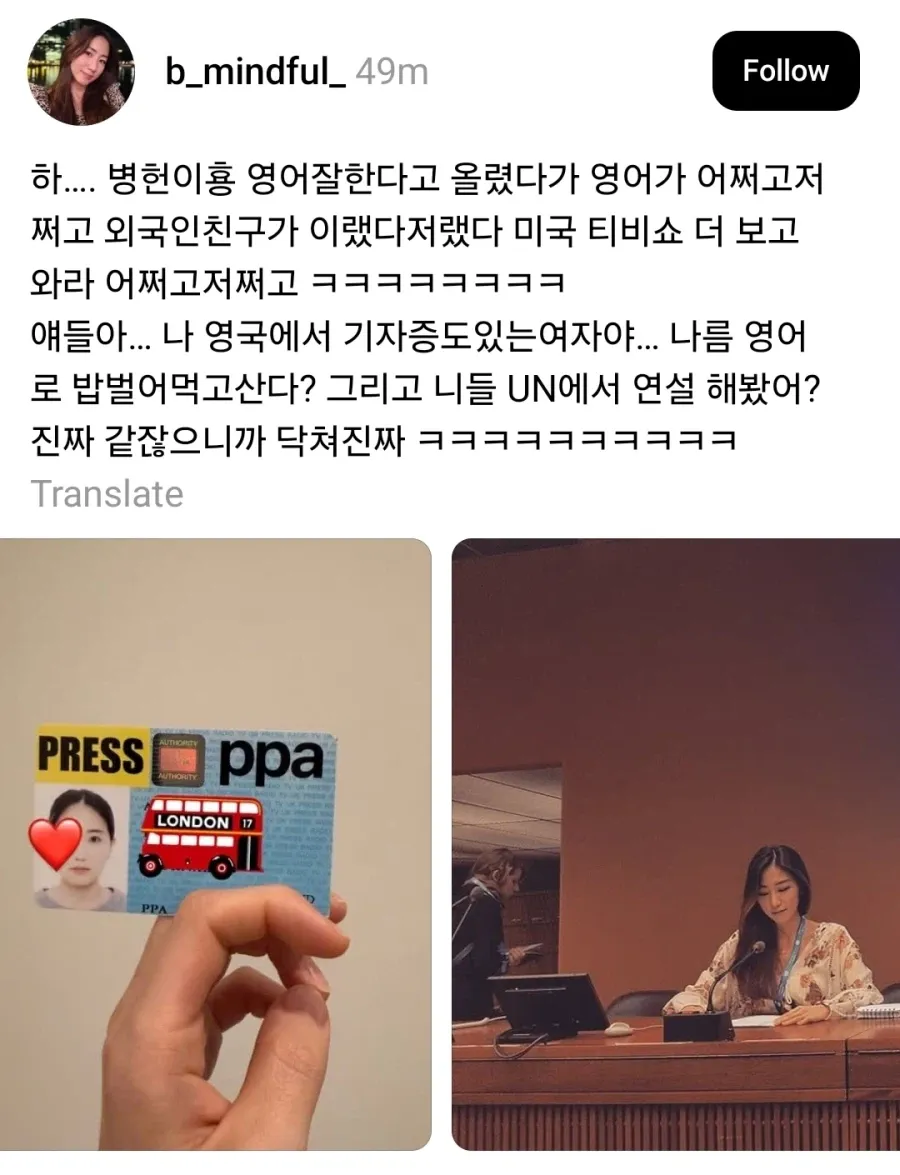 이병헌 영어 칭찬 후 비난받자 영국 기자 경력과 UN 연설 경험 언급하며 반박하는 글