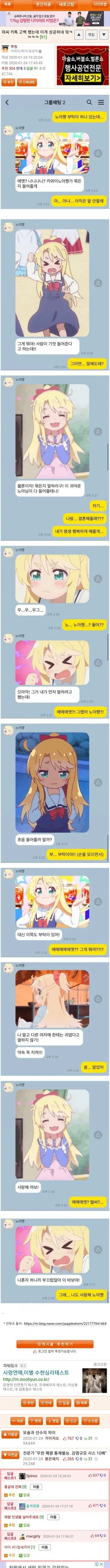 7년 짝사랑 끝에 카카오톡으로 고백 성공한 대화 캡처 화면