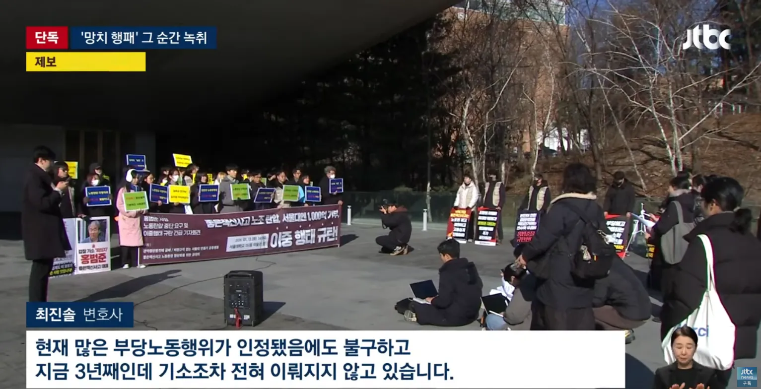 남양유업 노동탄압 규탄 기자회견에서 발언 중인 최진솔 변호사