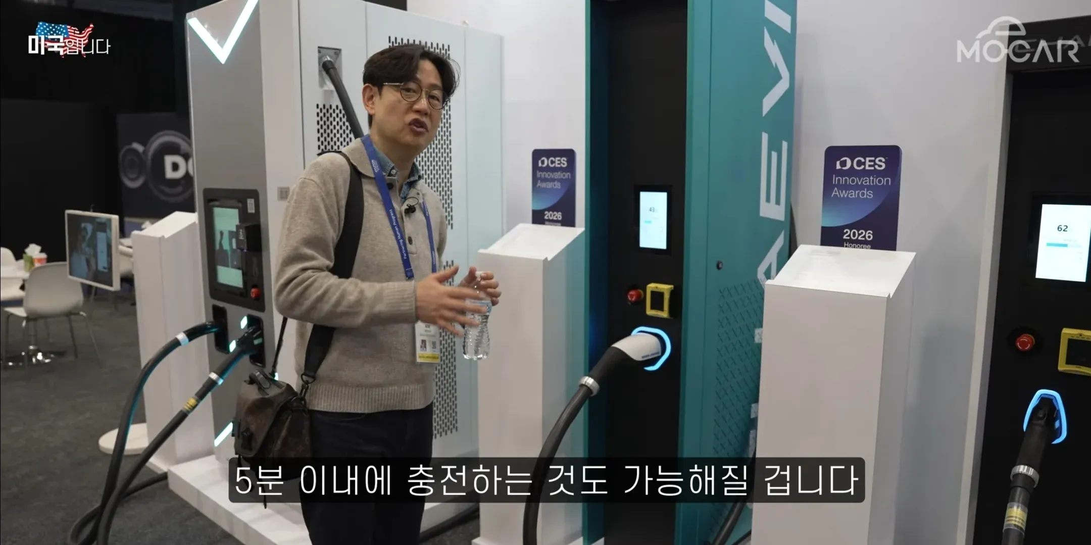 전기차 5분 완충 기술을 설명하는 자막 화면