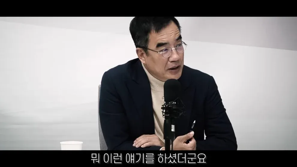 한국어 자막 "뭐 이런 얘기를 하셨더군요"가 표시된 영상 캡처 화면