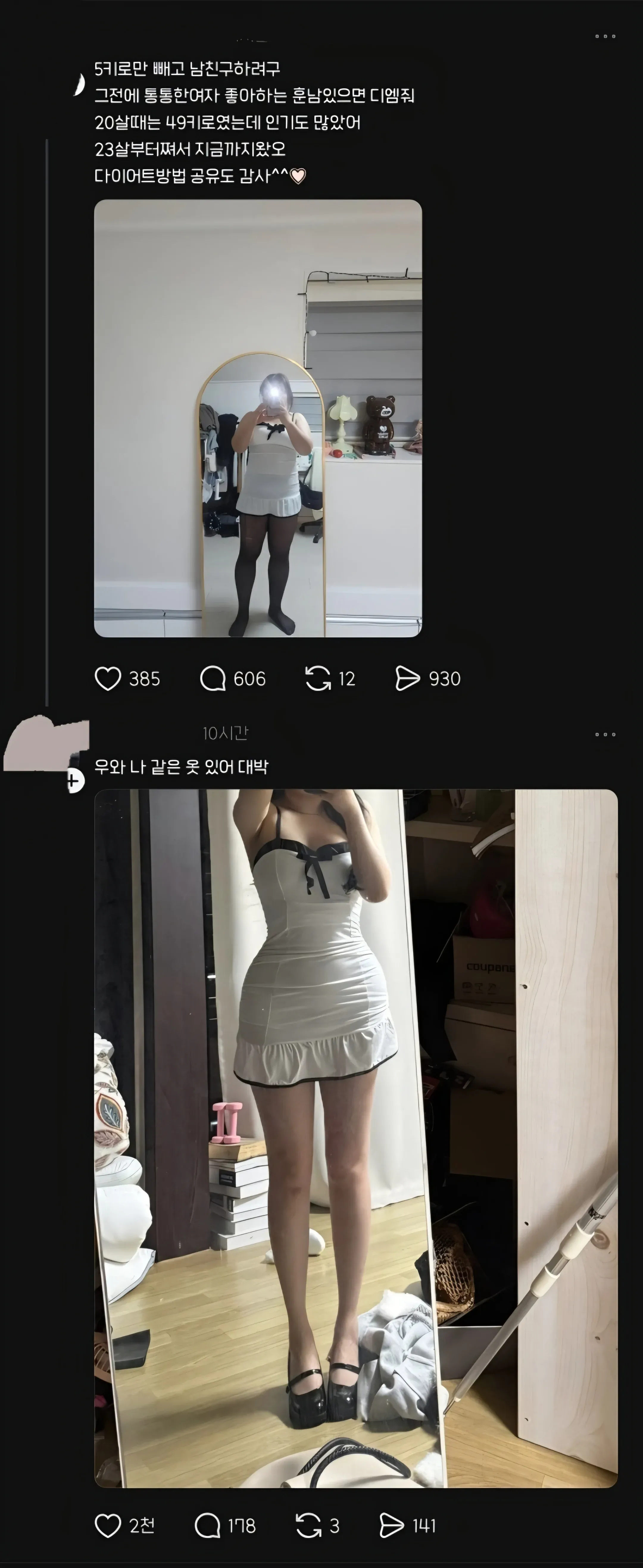 같은 흰색 상의를 입은 두 여성의 체형 비교 사진