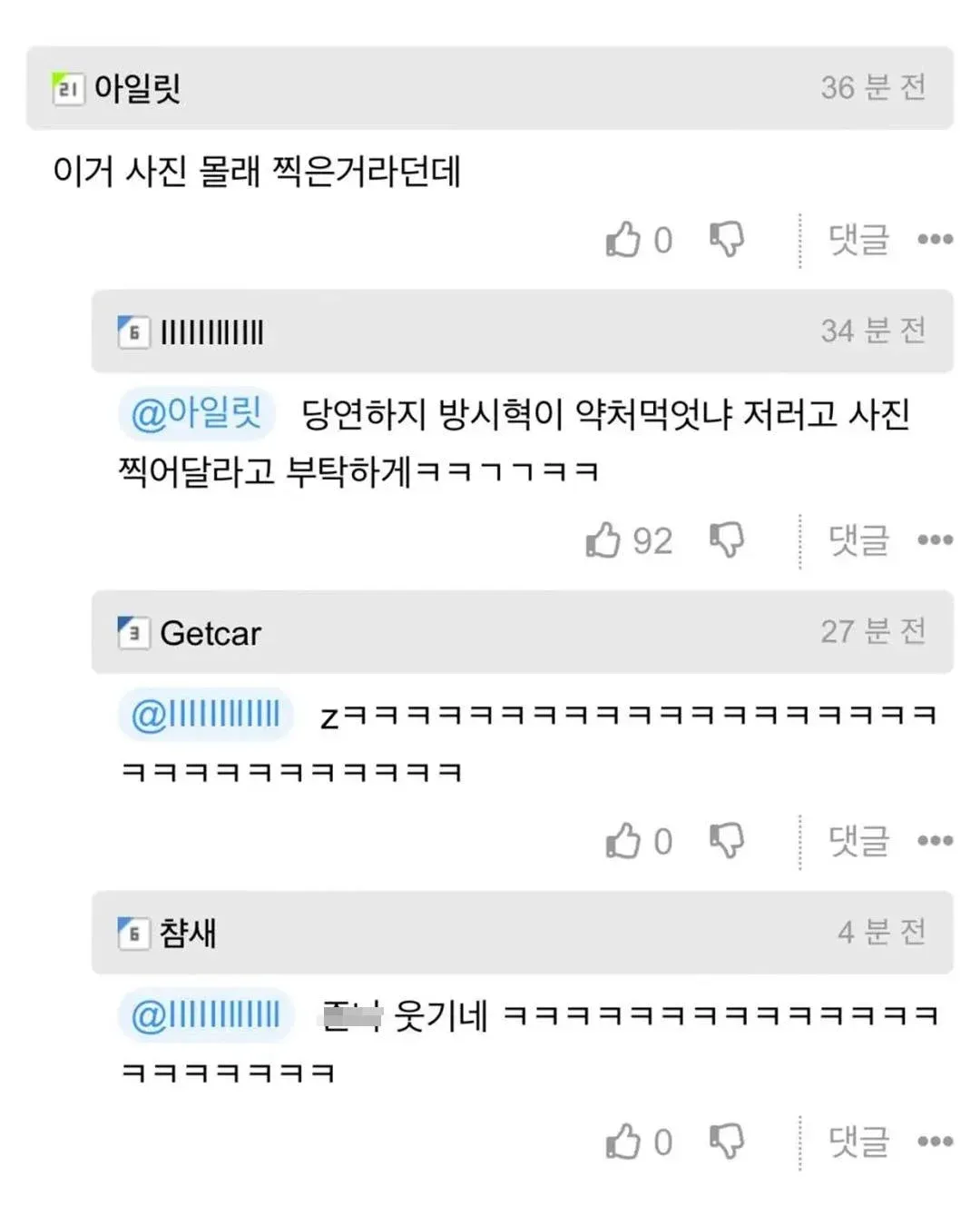 비행기 좌석에서 휴대폰을 들고 있는 남성과 이를 조롱하는 온라인 댓글 캡처