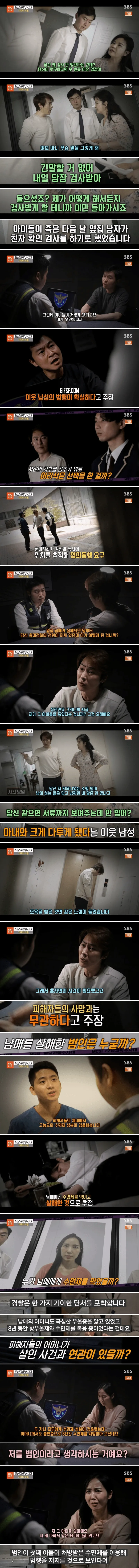 남매 살해 사건 용의자 추적 뉴스 보도 화면