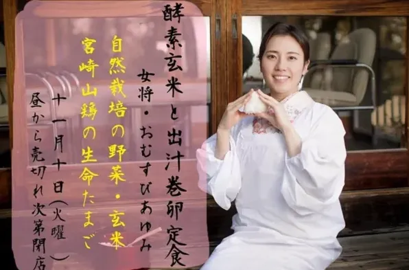 효소현미와 계란말이 정식을 알리는 일본 주먹밥집의 손글씨 메뉴판