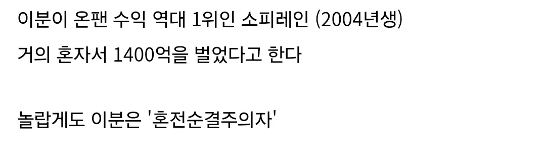 소피레인 관련 온라인 커뮤니티 게시물 캡처 화면