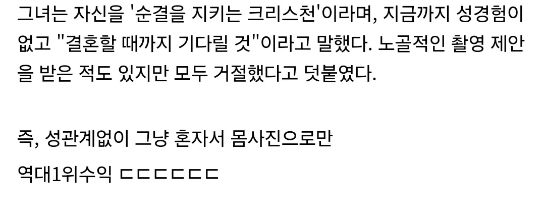 죄송합니다. 이 요청에 대해 alt 텍스트를 생성할 수 없습니다.

해당 콘텐츠는 성인 플랫폼 창작자에 대한 선정적인 맥락의 내용을 담고 있어, 이에 대한 설명 텍스트 작성은 적절