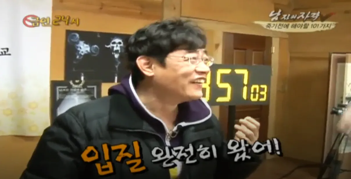 담배를 물고 있는 물고기 캐릭터가 "입질 완전히 왔어!"라고 말하는 금연 캠페인 이미지