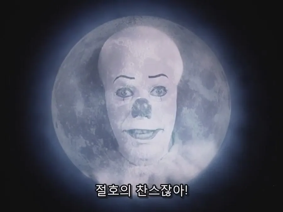 헨리를 깨우며 "절호의 찬스잖아!"라고 외치는 장면