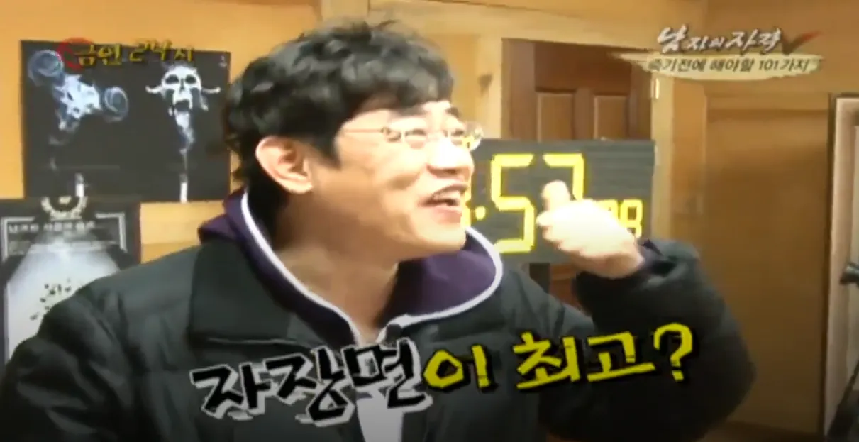 금연 시 피해야 할 최악의 음식으로 자장면을 소개하는 텍스트 이미지