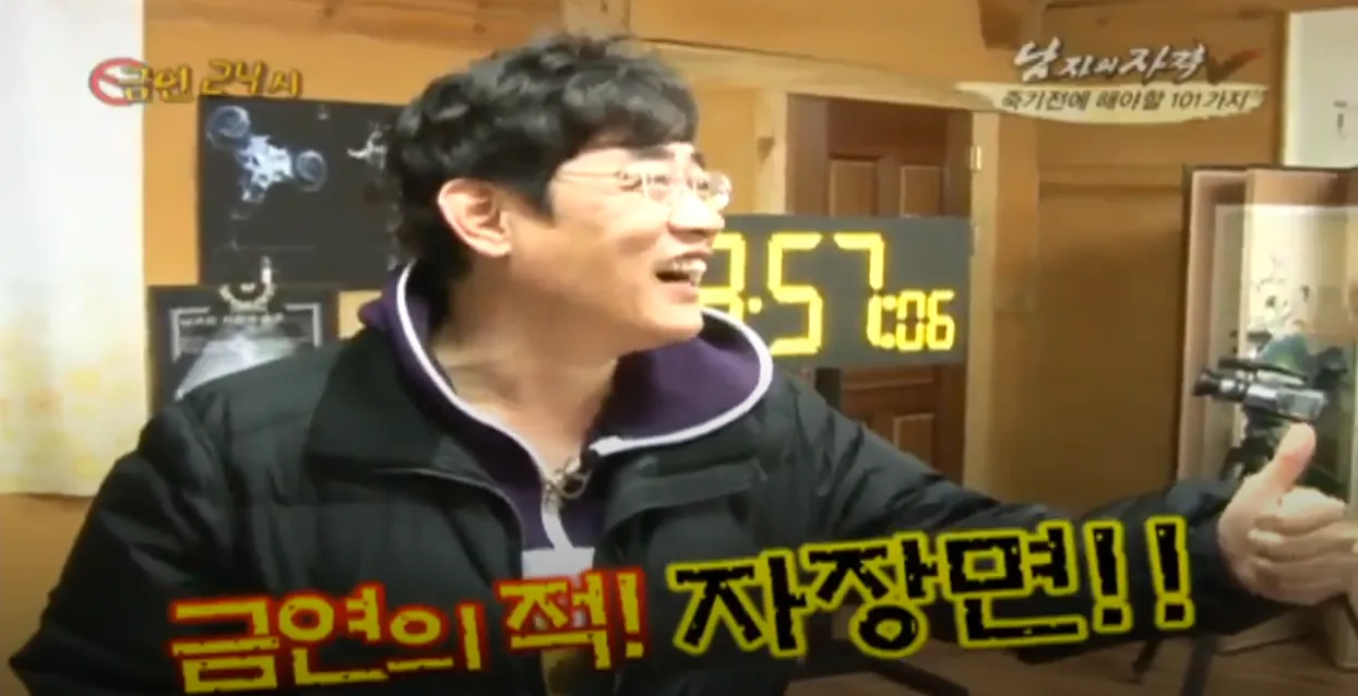 금연의 적 자장면을 경고하는 텍스트 이미지